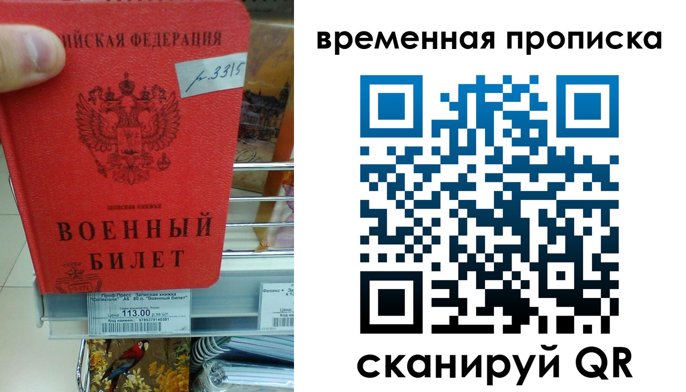 временная регистрация адрес в Сосенском