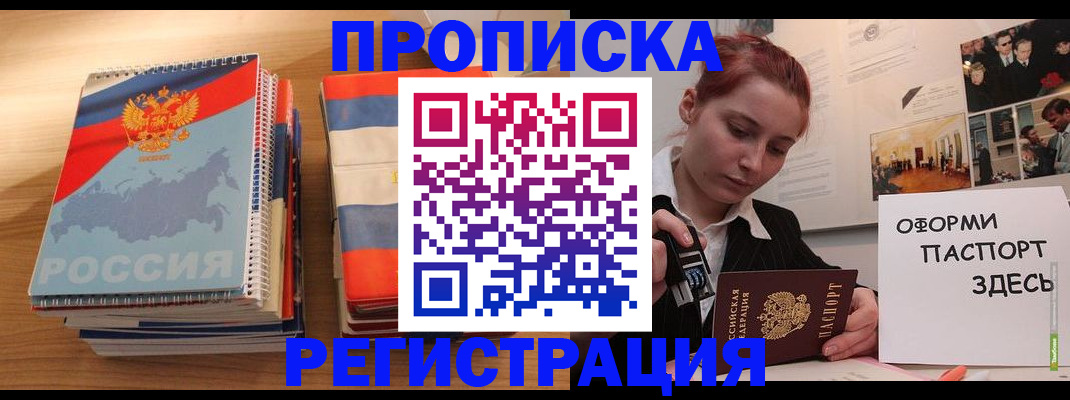 временная регистрация законно в Сосенском