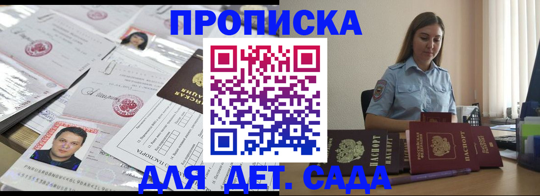 регистрация в Сосенском