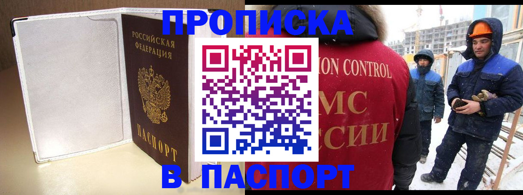 временная регистрация в Сосенском